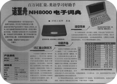 教育硬件20年