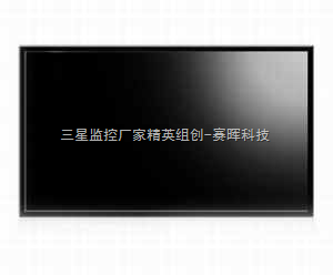 图达55寸液晶监视器MT5500P-图达55寸液晶监视器MT5500P-三星监控厂家精英组创-赛晖科技