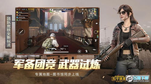 和平精英红狐透视多功能辅助下载 和平精英红狐透视自瞄除草辅助v2.0最新版下载 飞翔下载