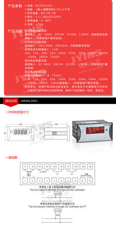 精英JYKX-16智能电流表 精准测量，多功能应用