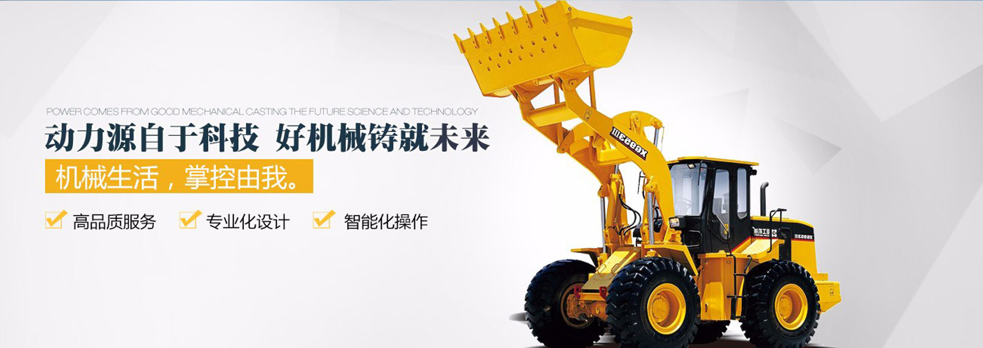 电动小型挖掘机 - 零排放低噪声城市作业解决方案