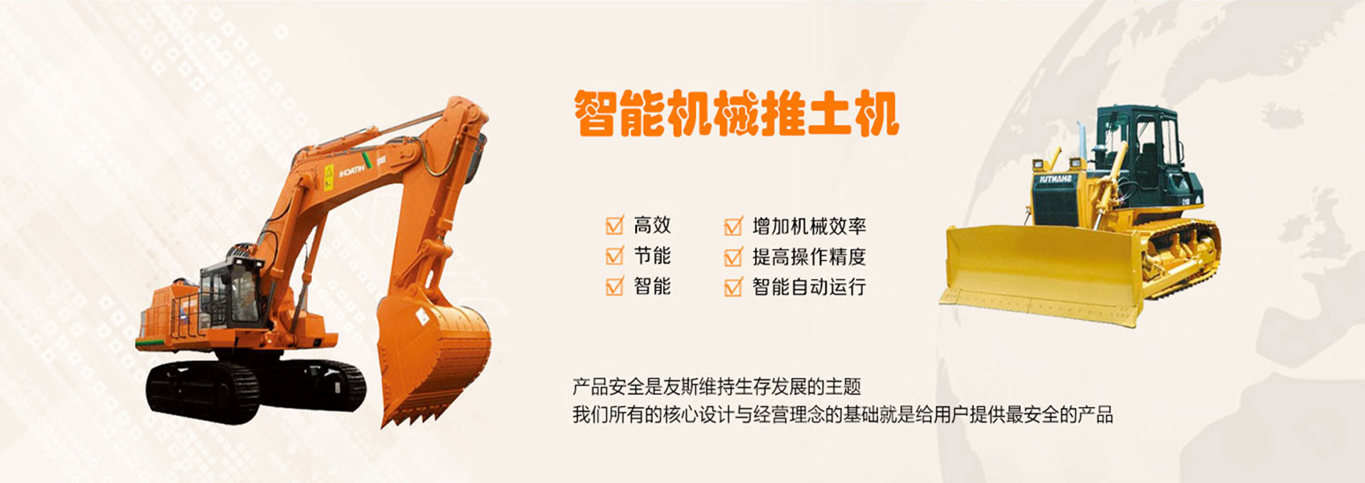 微型履带式挖掘机 - 1至6吨级城市施工首选