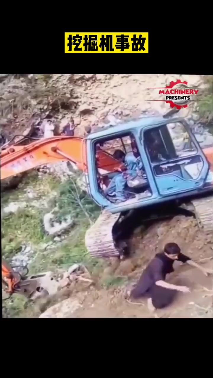 三起严重的挖掘机事故这种事故原本不该发生看看是怎么回事(图1)