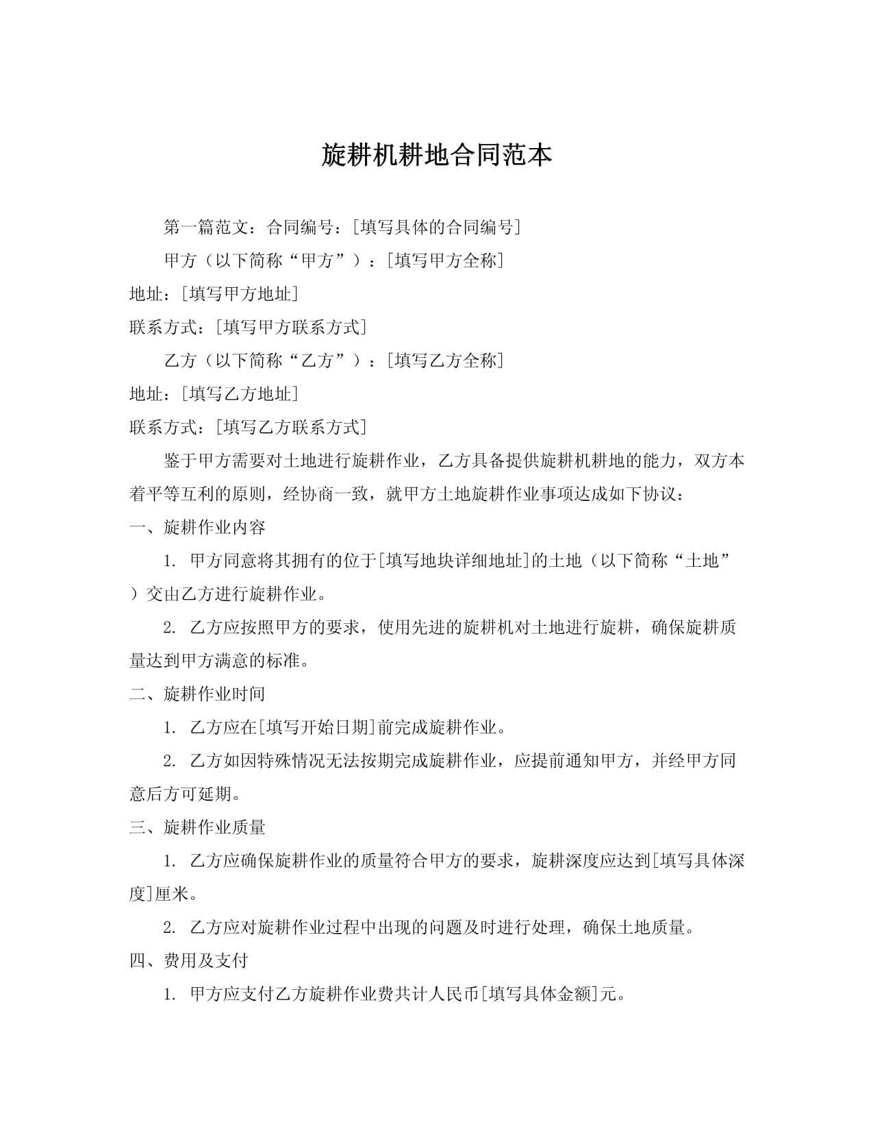 活力中国调研行)从无机可用到出口海外:一台甘蔗收获机的蝶变路(图1)